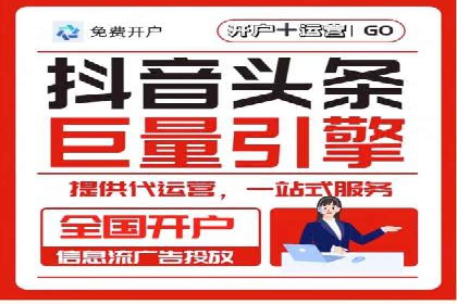 信息流广告的投放策略与效果监测：某零售商的成功经验